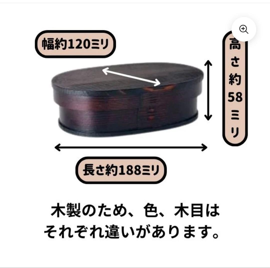 未使用　大館曲げわっぱ　うるし　漆　弁当　中