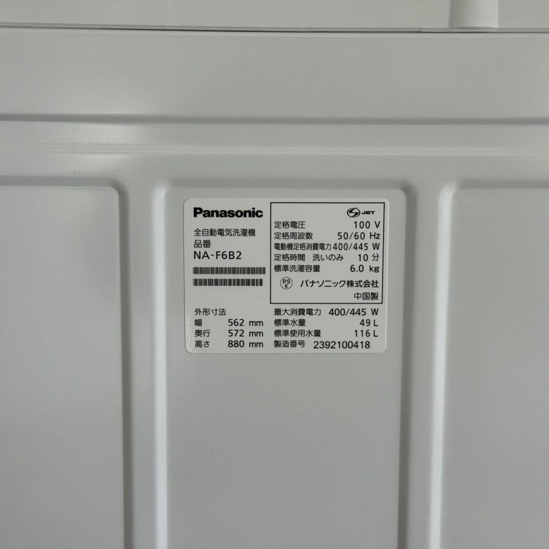 都内23区配送無料✨パナソニックセット　冷蔵庫　洗濯機　2023年セット　美品