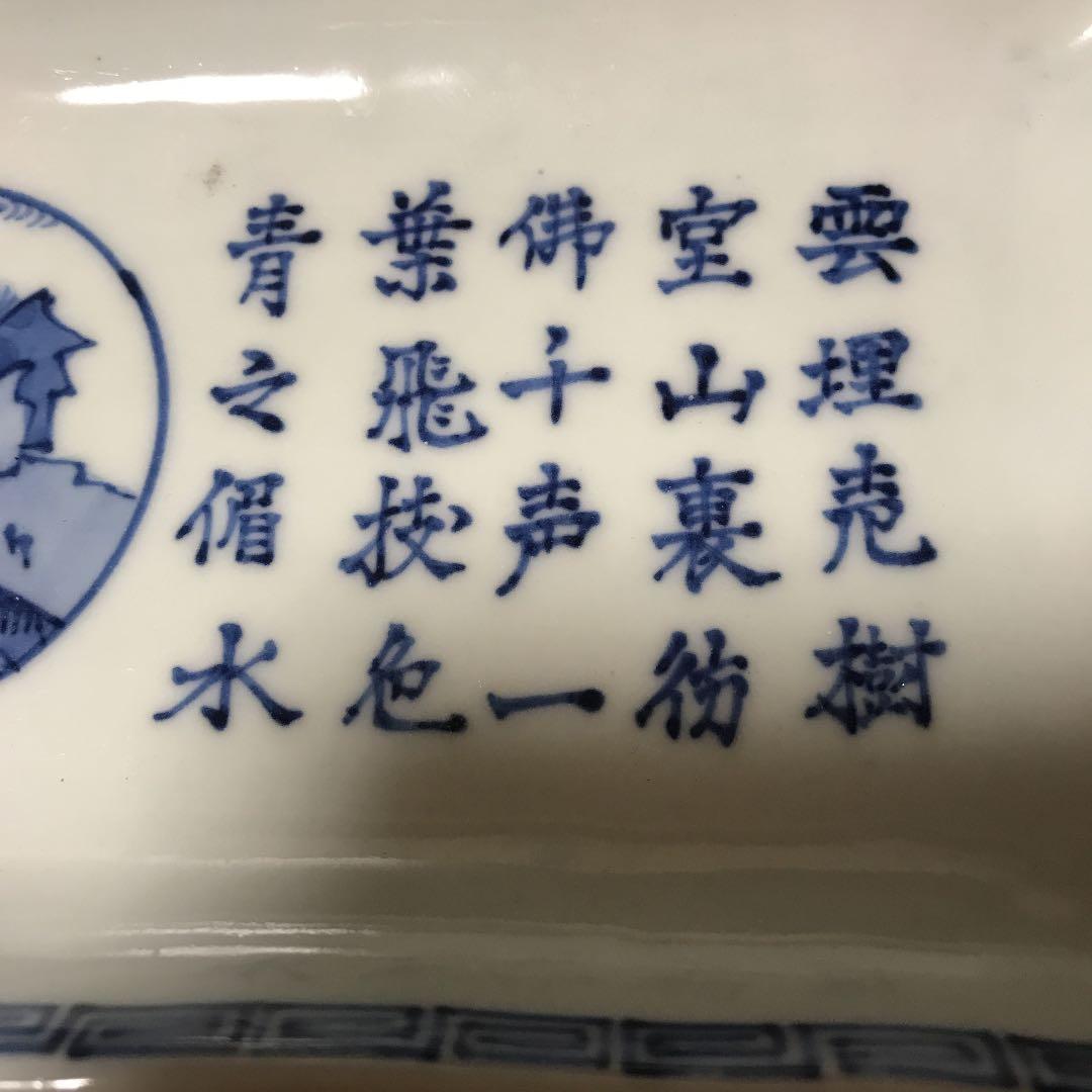 染付け、明治初期の四角い皿、漢詩入り
