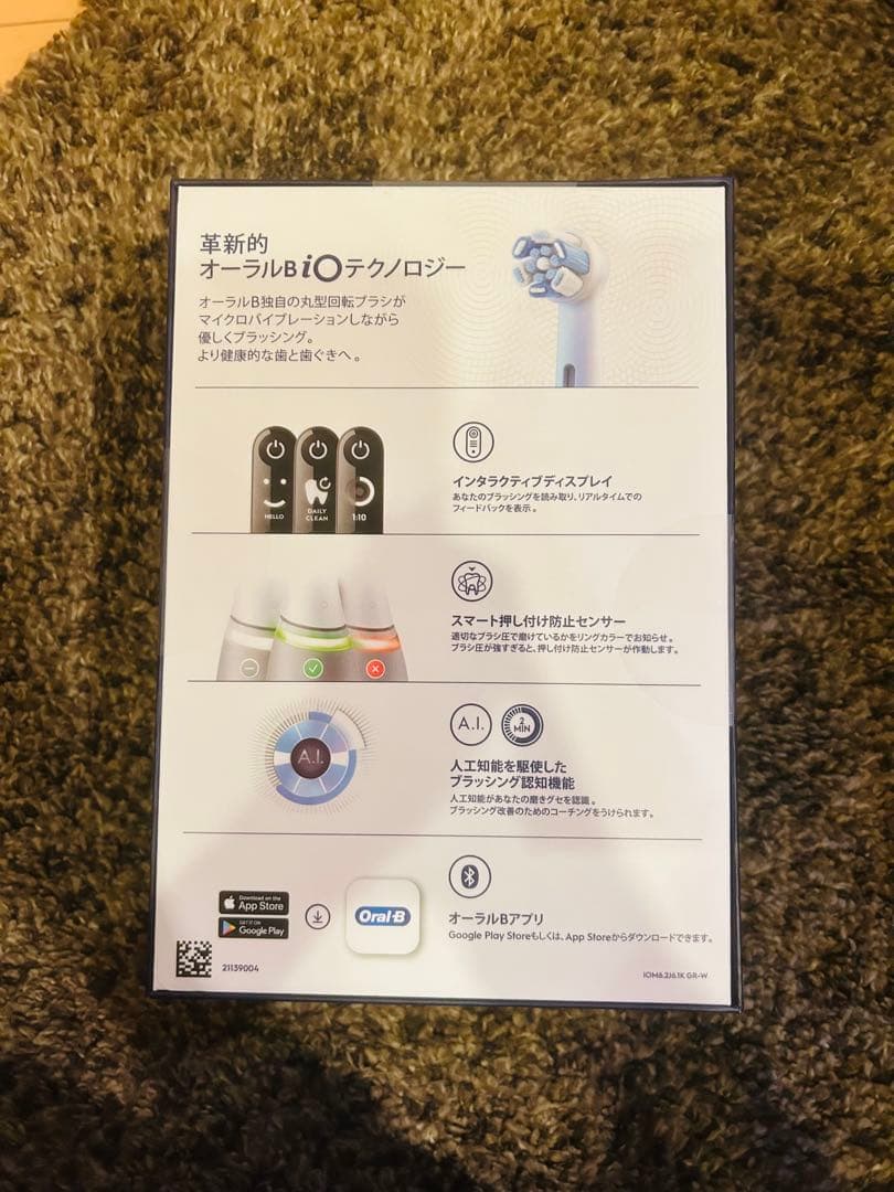 【Oral-B iO Series 6】ブラウン IOM62J61KGR-W