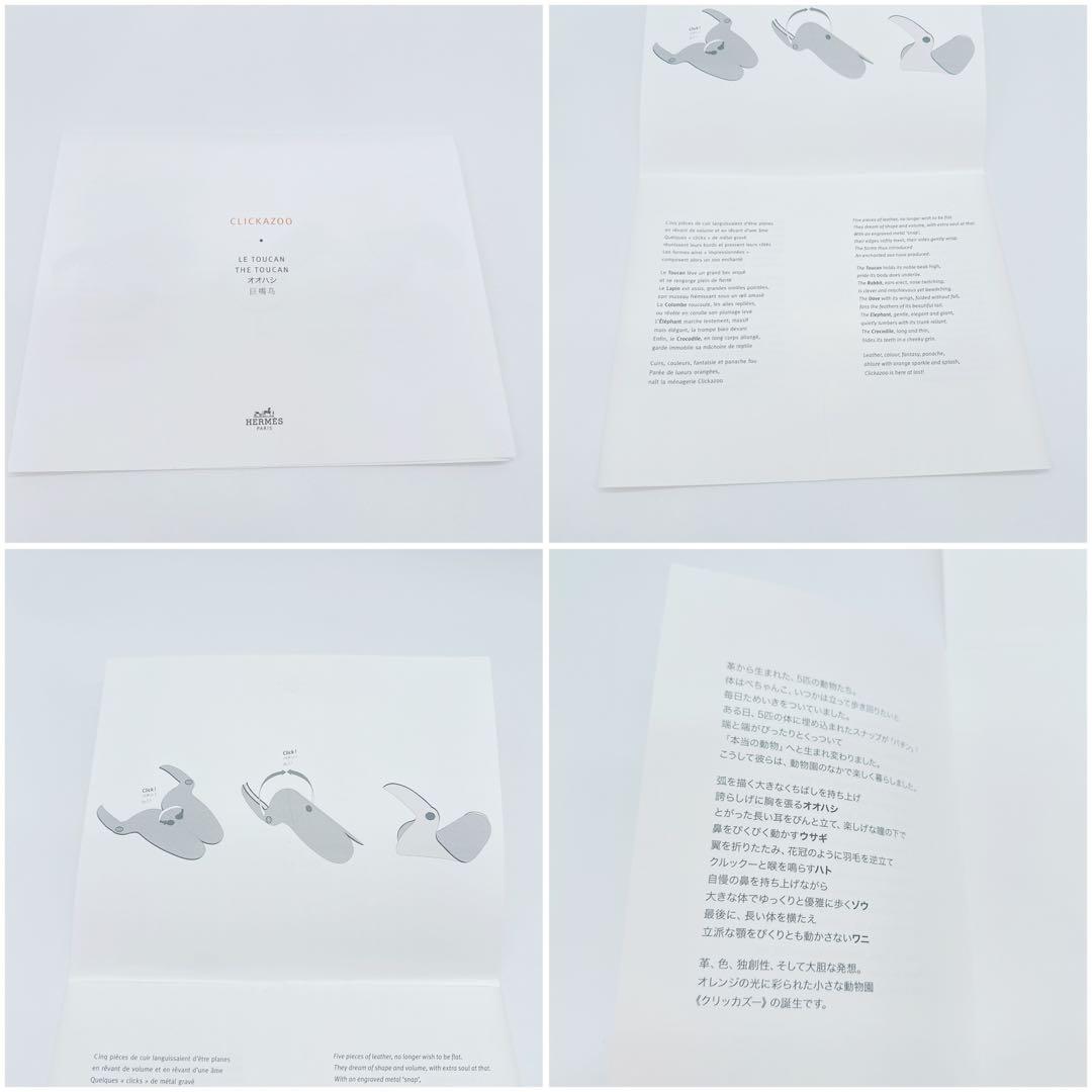 美品☆HERMES クリッカーズ オオハシ レザーオブジェ☆B93