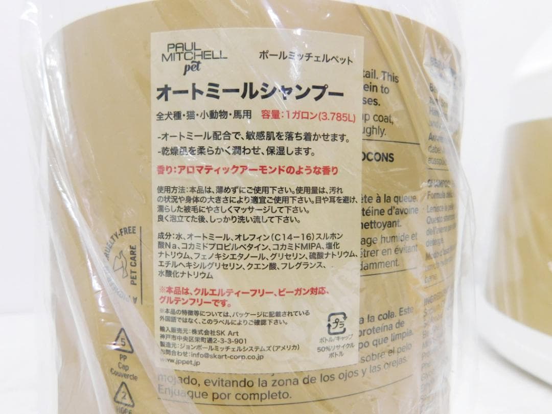 PAUL MITCHELL Pet オートミールシャンプー リンス 3.78L