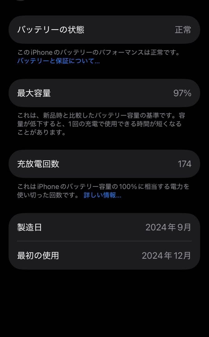 Apple iPhone16 128GBブラック