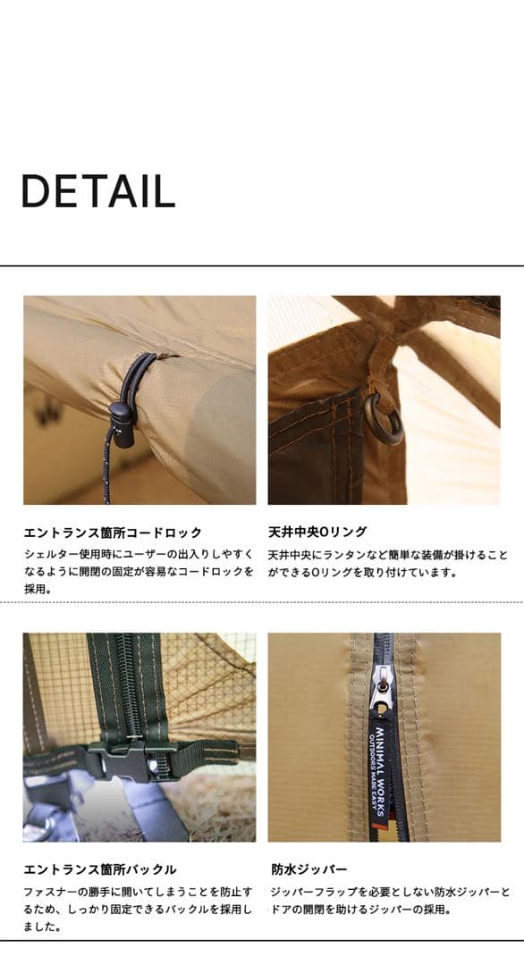 ジャックシェルターミニ サイドポール4本付き ペグ未使用　グロメット補修済