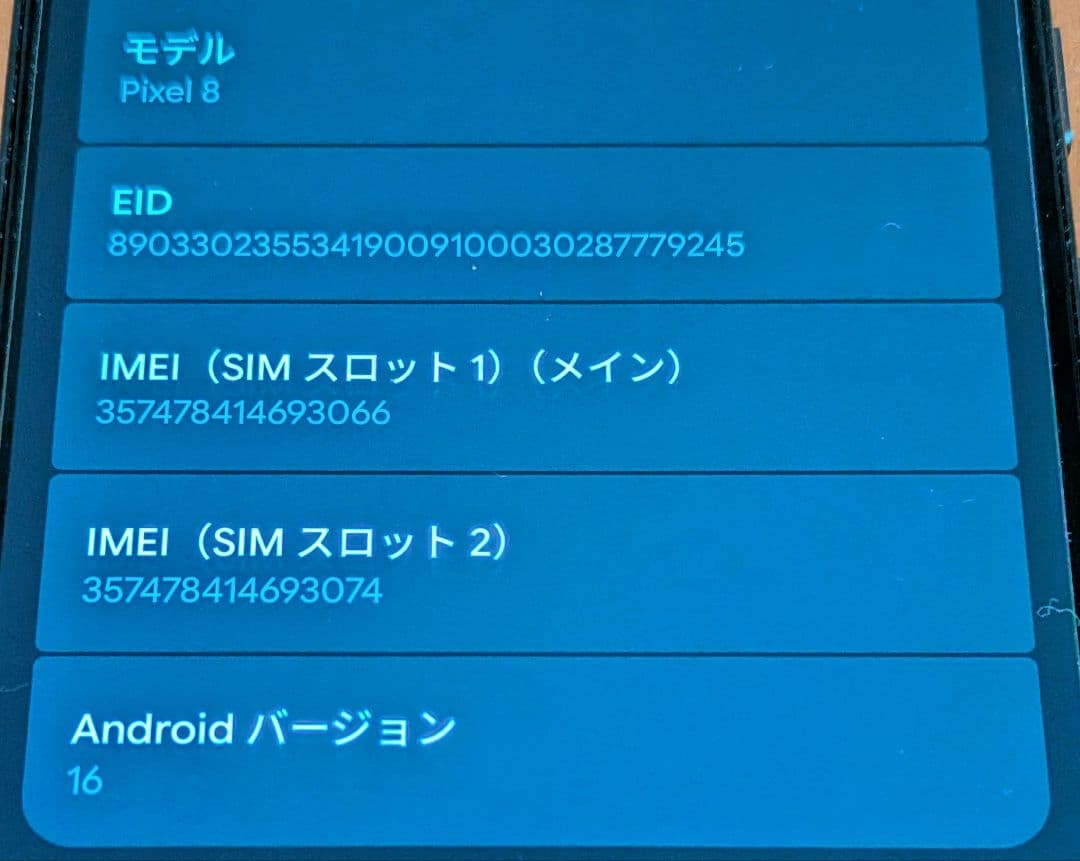 SIMフリー 中古 Google pixel8 128GB 本体Obsidian