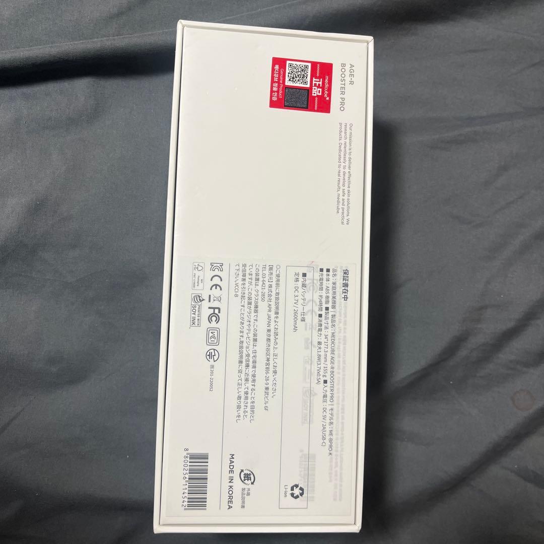 medicube 美顔器 AGE-Rブースタープロ ピンク