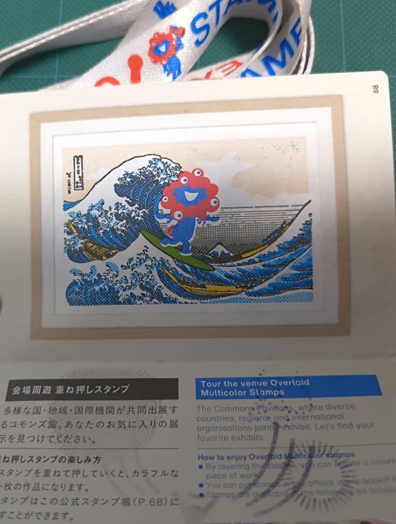 関西万博公式スタンプパスポート＆ストラップ（押印済み）(約190個以上あります)