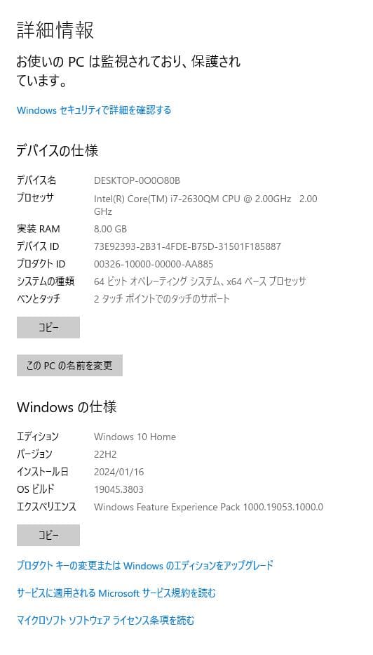 FUJITSU FMV−ESPRIMO FH FMVF77DDB