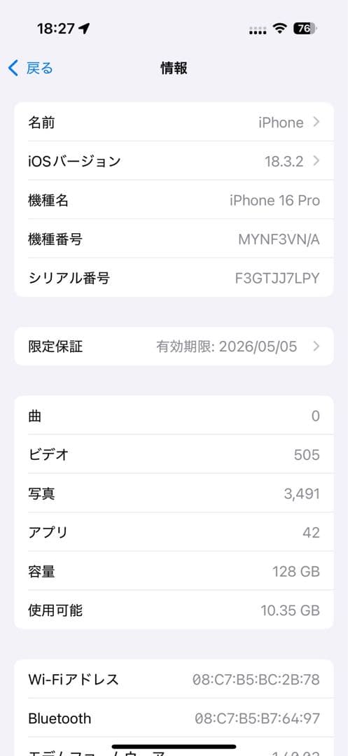 iPhone16 pro 128GB シャッター音なし　eSIM可　補償有