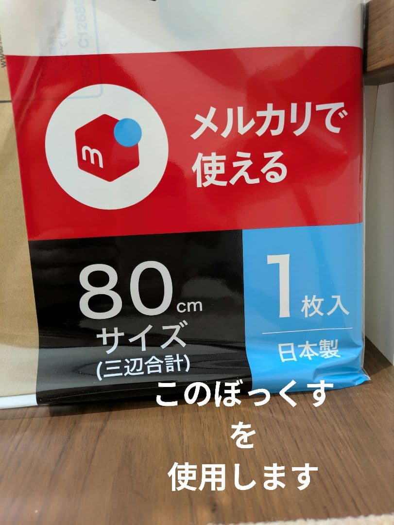 メモ帳大量ぼっくす　E ８０サイズ