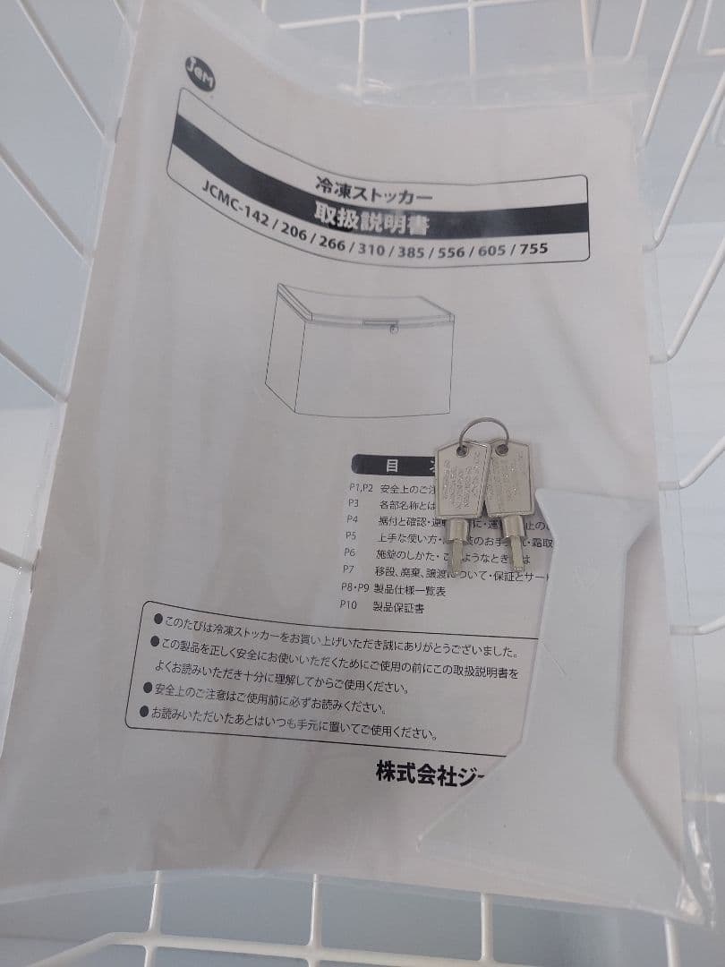 大型冷凍ストッカー　JCMC―755　ジェーシーエム　JCM　755L