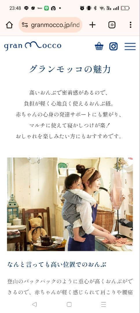 gran moccoグランモッコ フォレスト/高い位置でおんぶできるおんぶ紐