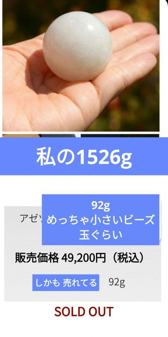 アゼツライトの大玉 アメリカのバーモント州やノースカロライナ州等特定の地域で産出