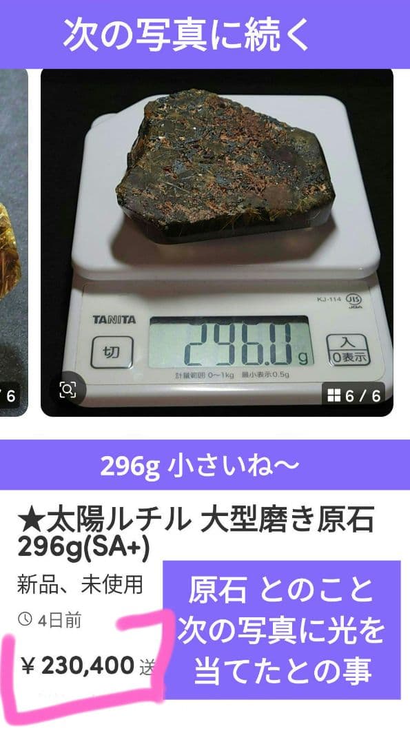 アゼツライトの大玉 アメリカのバーモント州やノースカロライナ州等特定の地域で産出