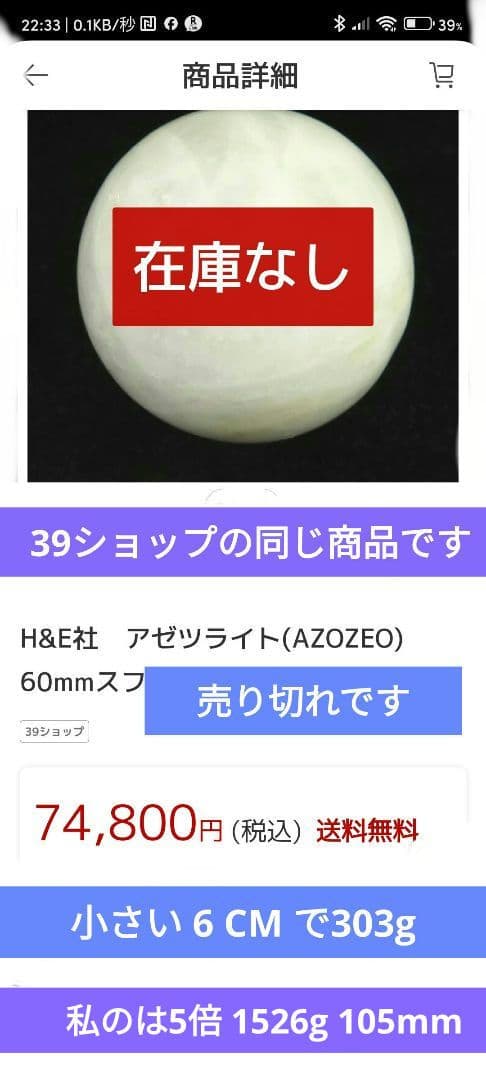 アゼツライトの大玉 アメリカのバーモント州やノースカロライナ州等特定の地域で産出