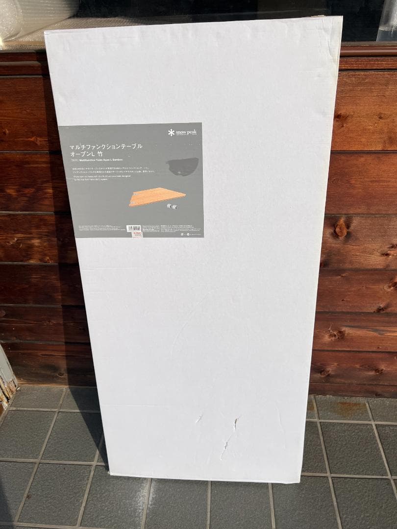  peak マルチファンクションテーブルオープンL竹