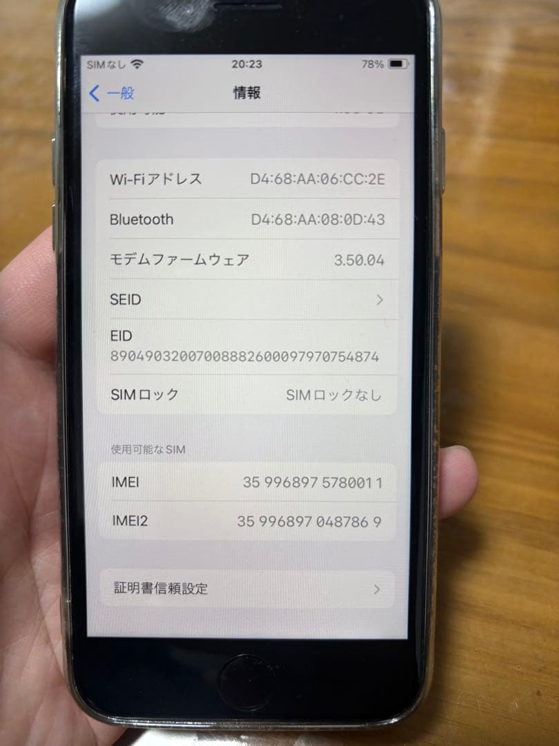 Apple iPhone se 第2世代 64GB