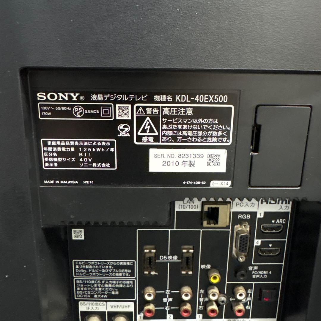 【即購入歓迎】SONY KDL-40EX500 40インチ