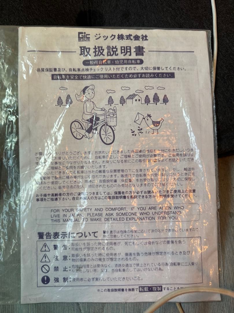 【直接引き取り限定&配達も可】HUMMER キッズ自転車 ブラック 前カゴ 付き