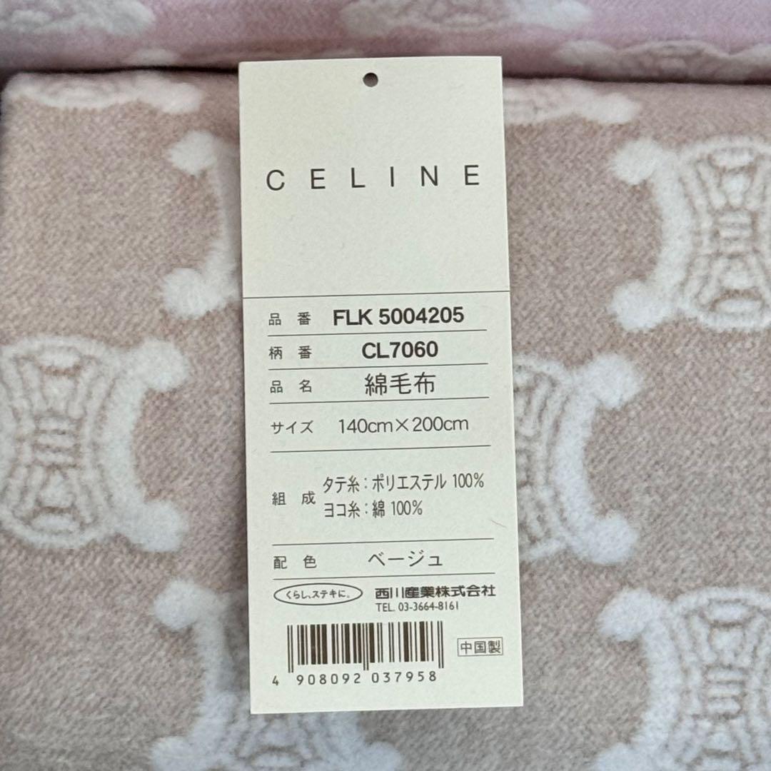 CELINE 綿毛布 マカダム 2枚セット 三越購入