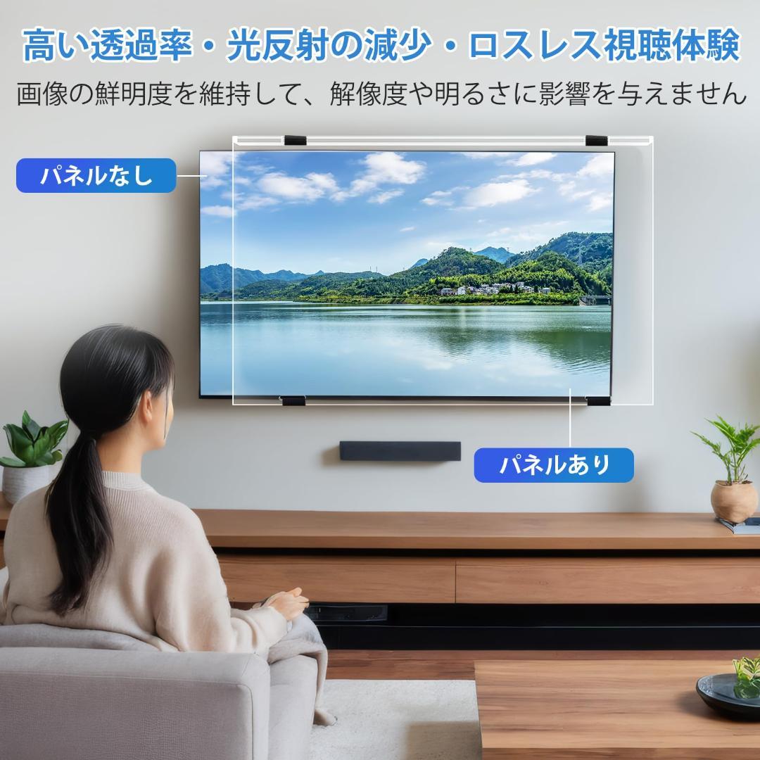 テレビ保護パネル❣️50インチ テレビカバー 液晶TV 保護パネル 画面保護