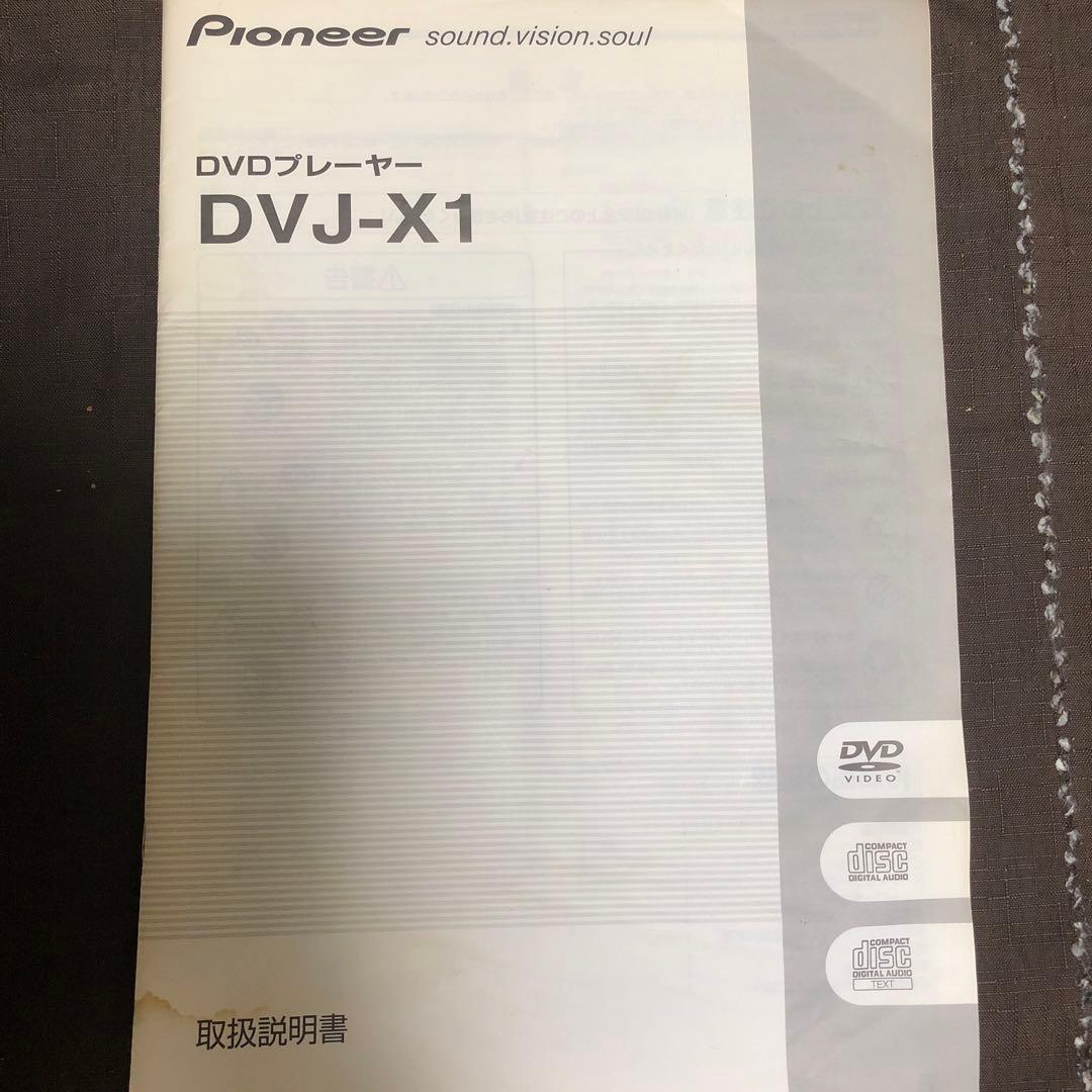 Pioneer DVJ-X1 DVDを映像ごとスクラッチできます　モニター付き