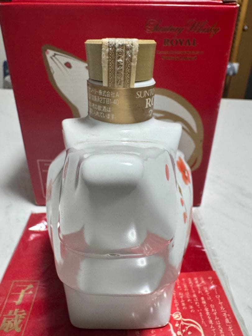 サントリー　干支　ウイスキー