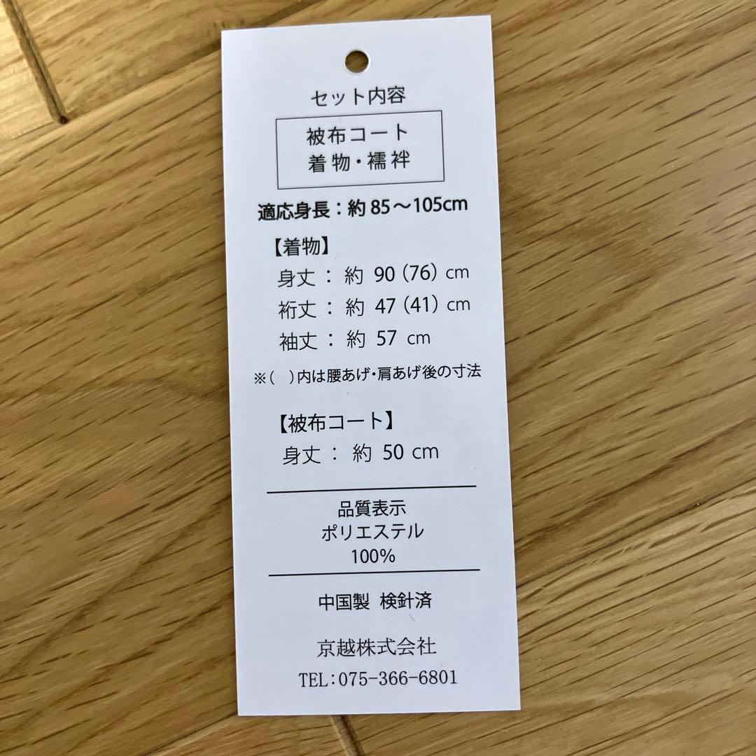 七五三　３歳　被布セット　男の子