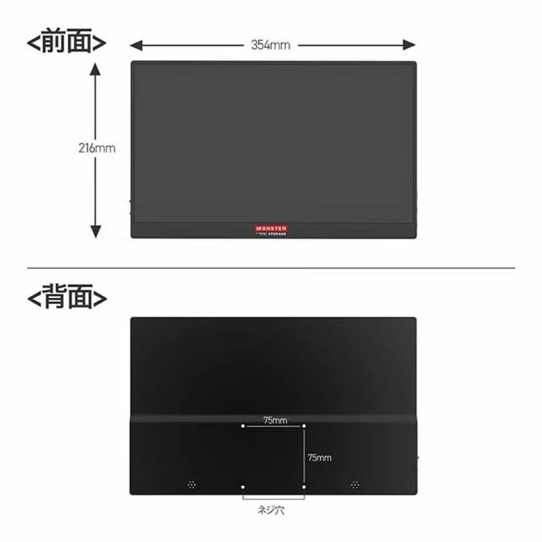 【新品同様】MONSTER STORAGE 15.6インチモバイルモニター