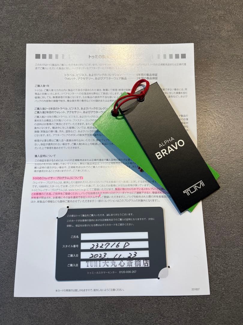 国内正規TUMI コンパス　クロスボディ