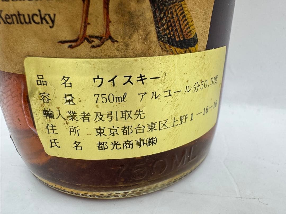 ワイルドターキー8年 WILD TURKEY 旧ラベル 古酒　　箱無　未開封