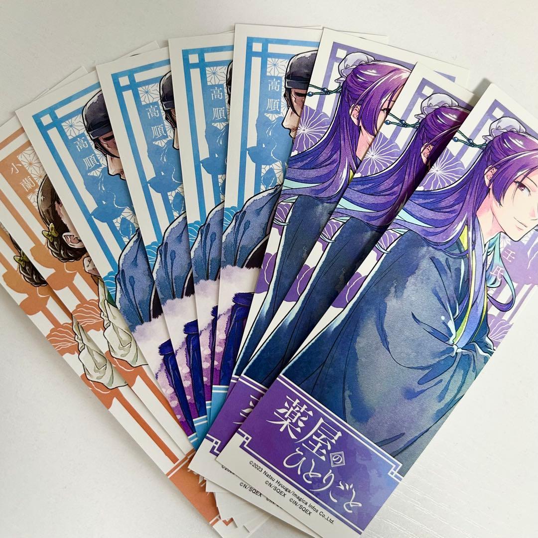 【美品】薬屋のひとりごと 全14巻セット