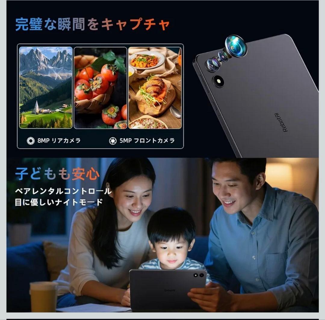 rebotai b11 Android15 11インチ