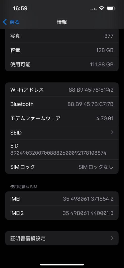 iPhone 13 Pro 128GB シルバー　SIMフリー