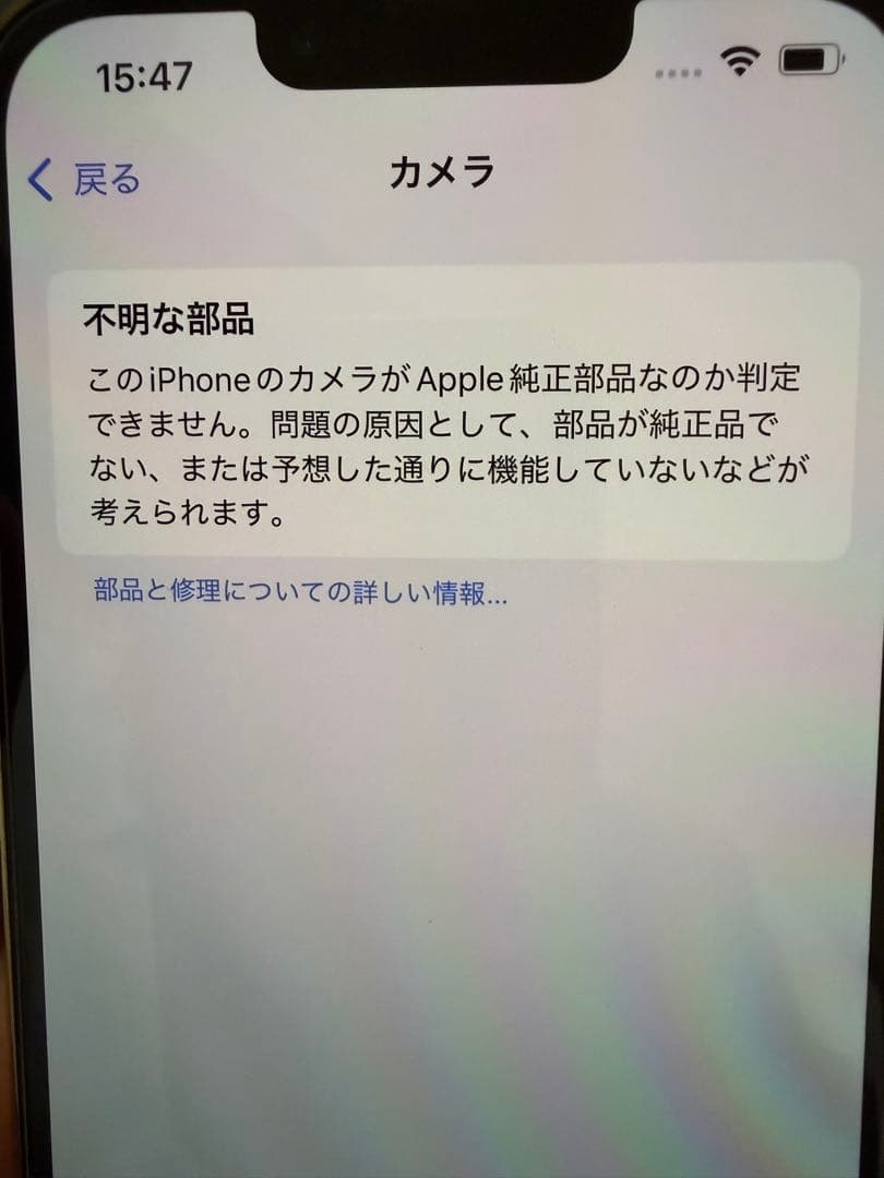 Apple iPhone 13 Pro ゴールド 256g GB