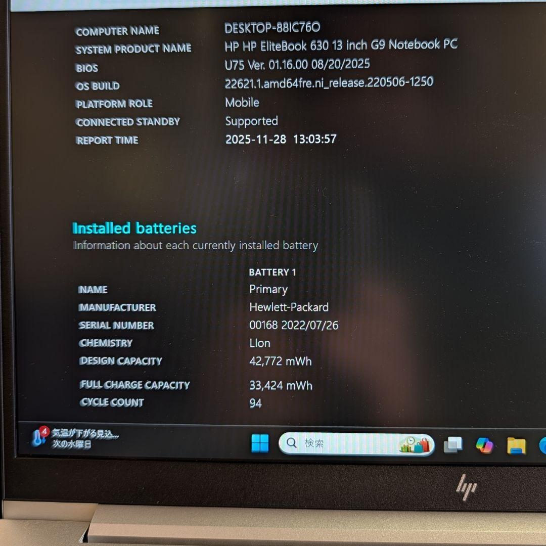 Windowsノート本体 HP EliteBook 630 G9 Core i5 1235U