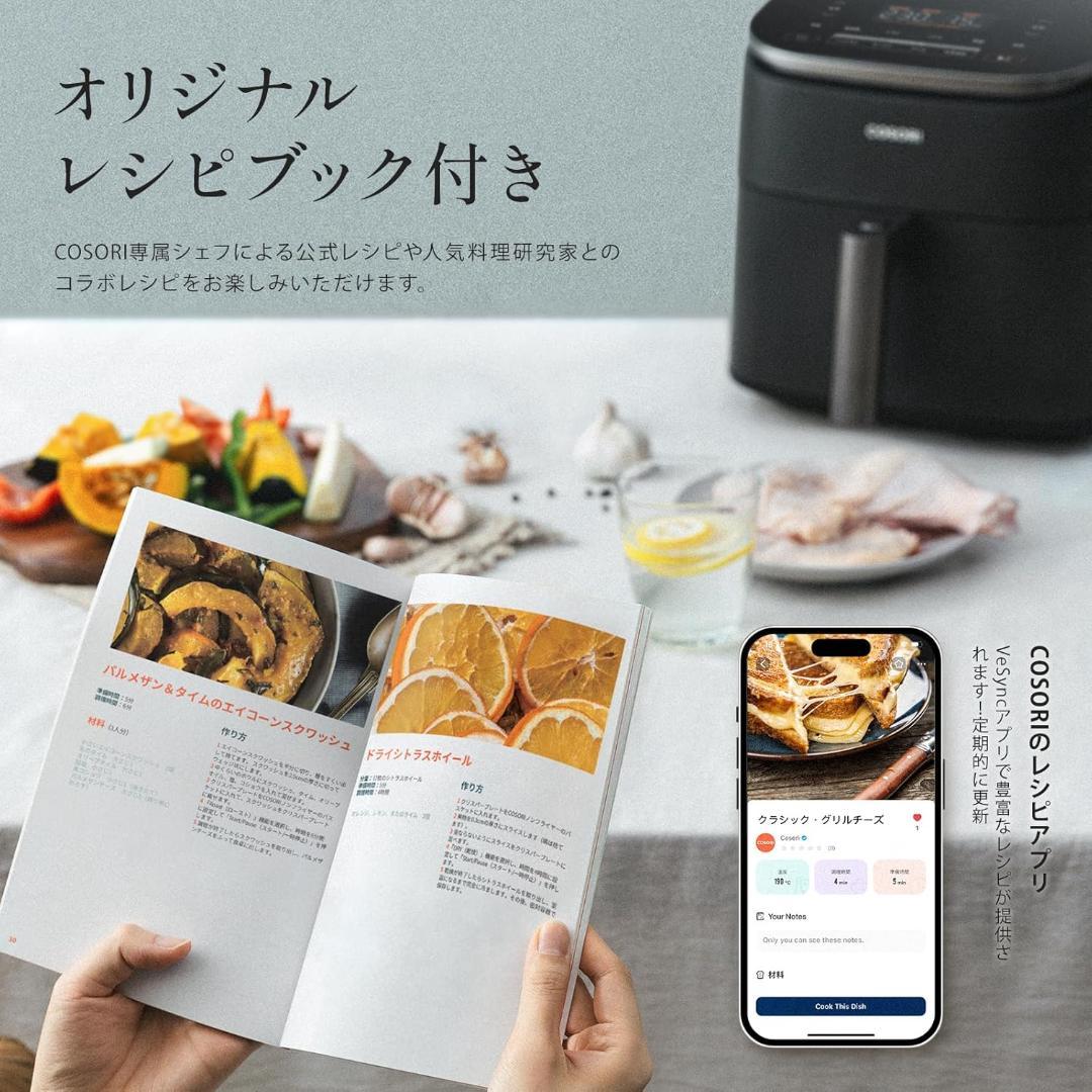 COSORI コソリ ノンフライヤー エアフライヤー CAF-DC601