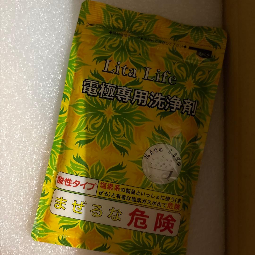 水素風呂(リタライフ) Ver.1「極美品」定価27万