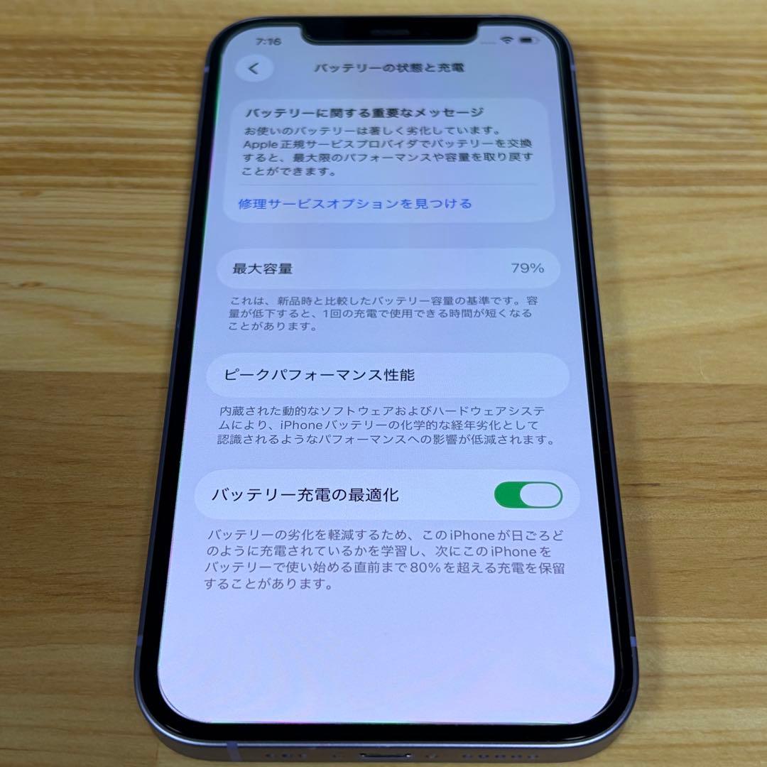 Apple iPhone12 128GB パープル