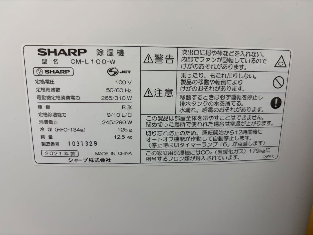 SHARP 除湿機 CM-L100W