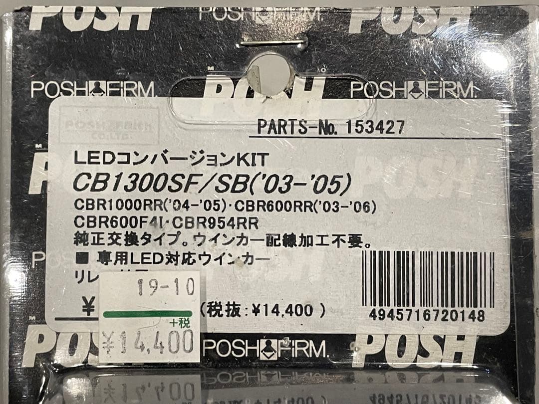 LEDウィンカー CB1300 SF SB SC54 LEDコンバージョンKIT