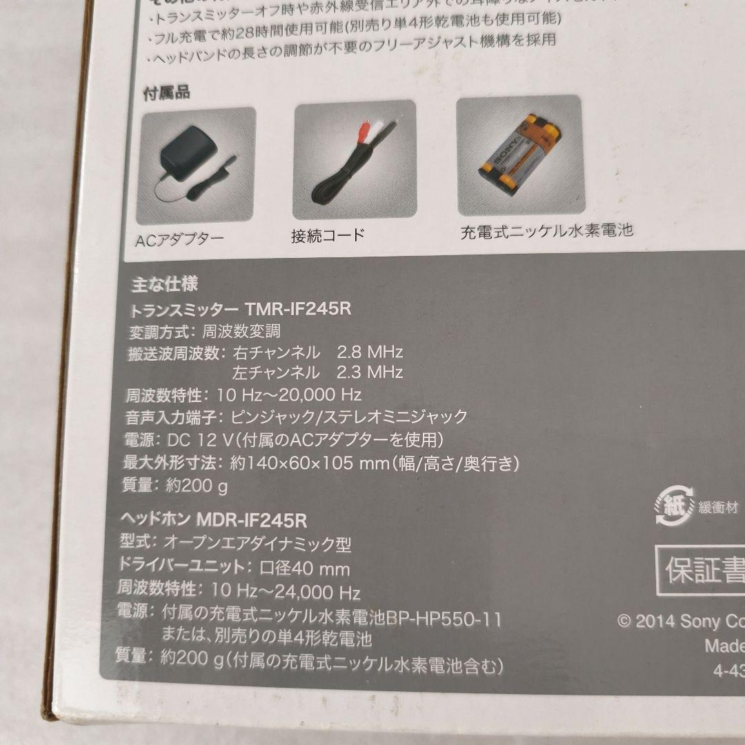 SONY MDR-IF245RK テレビの音声を聴けるワイヤレスヘッドホン