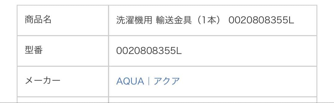 AQUAドラム式洗濯機 AQW-DX12N 洗濯12kg乾燥6kg 2022年製