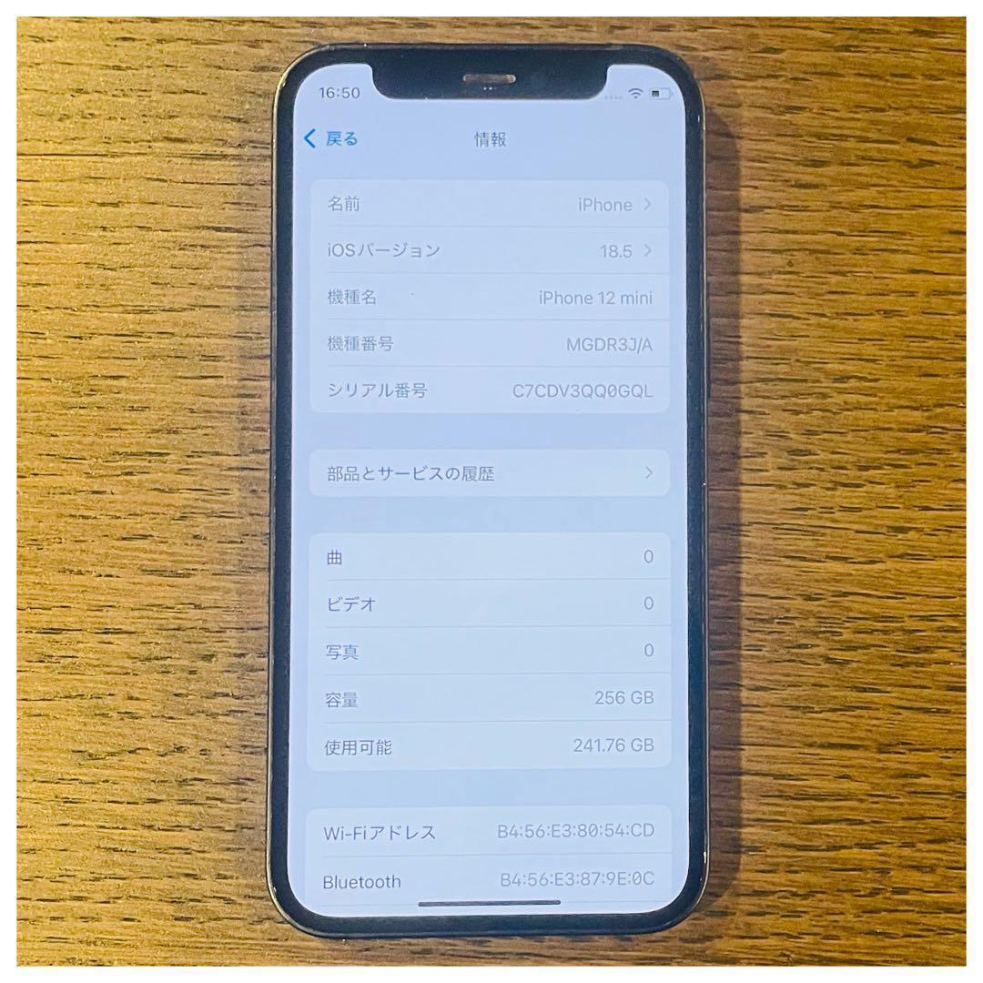 【美品】iPhone12mini 本体 ブラック 256GB SIMフリー 本体
