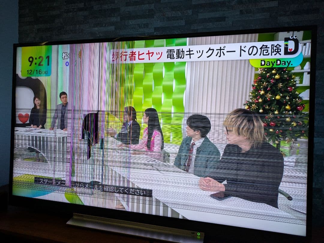 東芝REGZA 55型 55Z720X 液晶テレビ タイムシフトマシン 画面割れ
