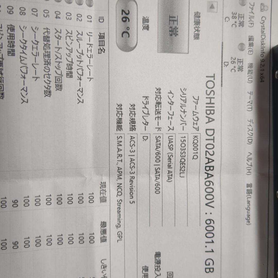 東芝 HDD 6TB 使用しないのでどなたか使って頂ければ幸いです。