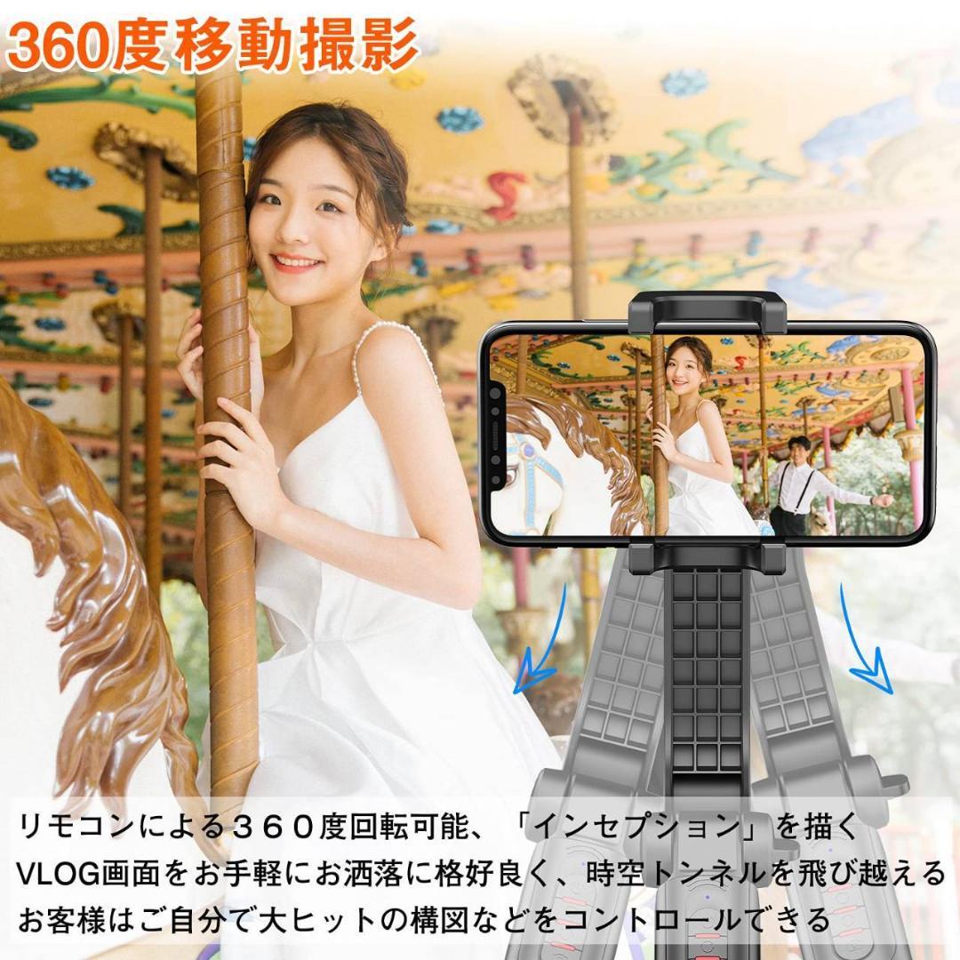 5段階伸縮可能なスマホジンバル兼自撮り棒 920mAhバッテリー付き