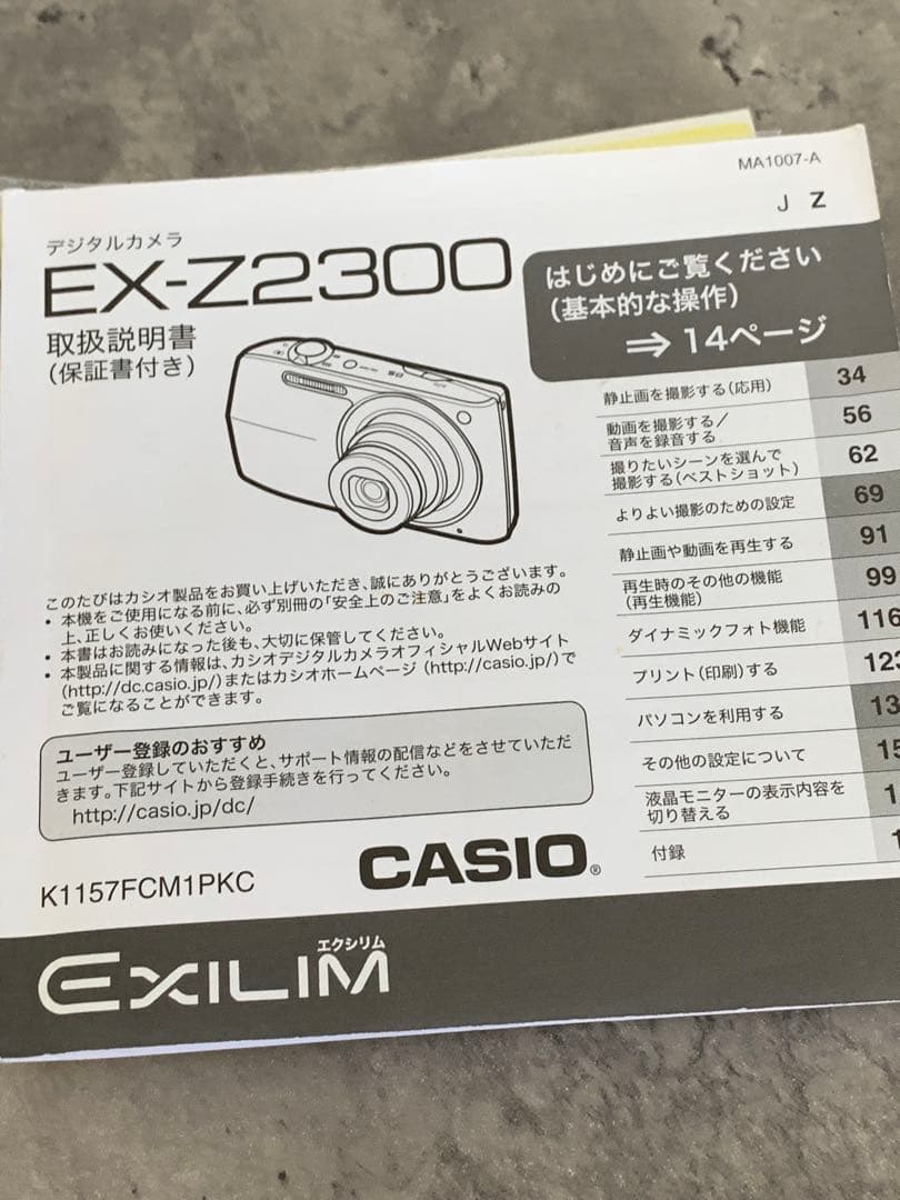 # CASIO EXILIM 14.1 EX-Z2300 デジタルカメラ カシオ