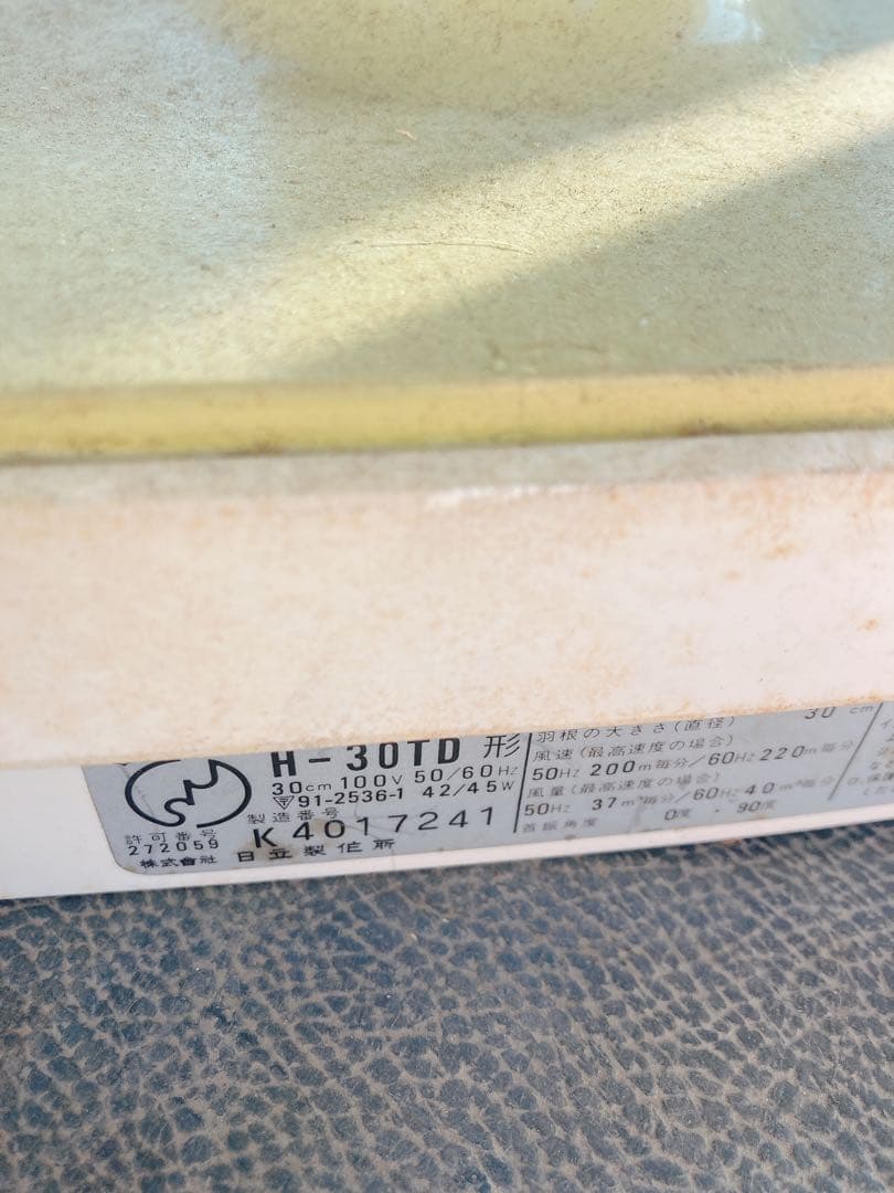 扇風機　生活家電　昭和レトロ　家庭用扇風機