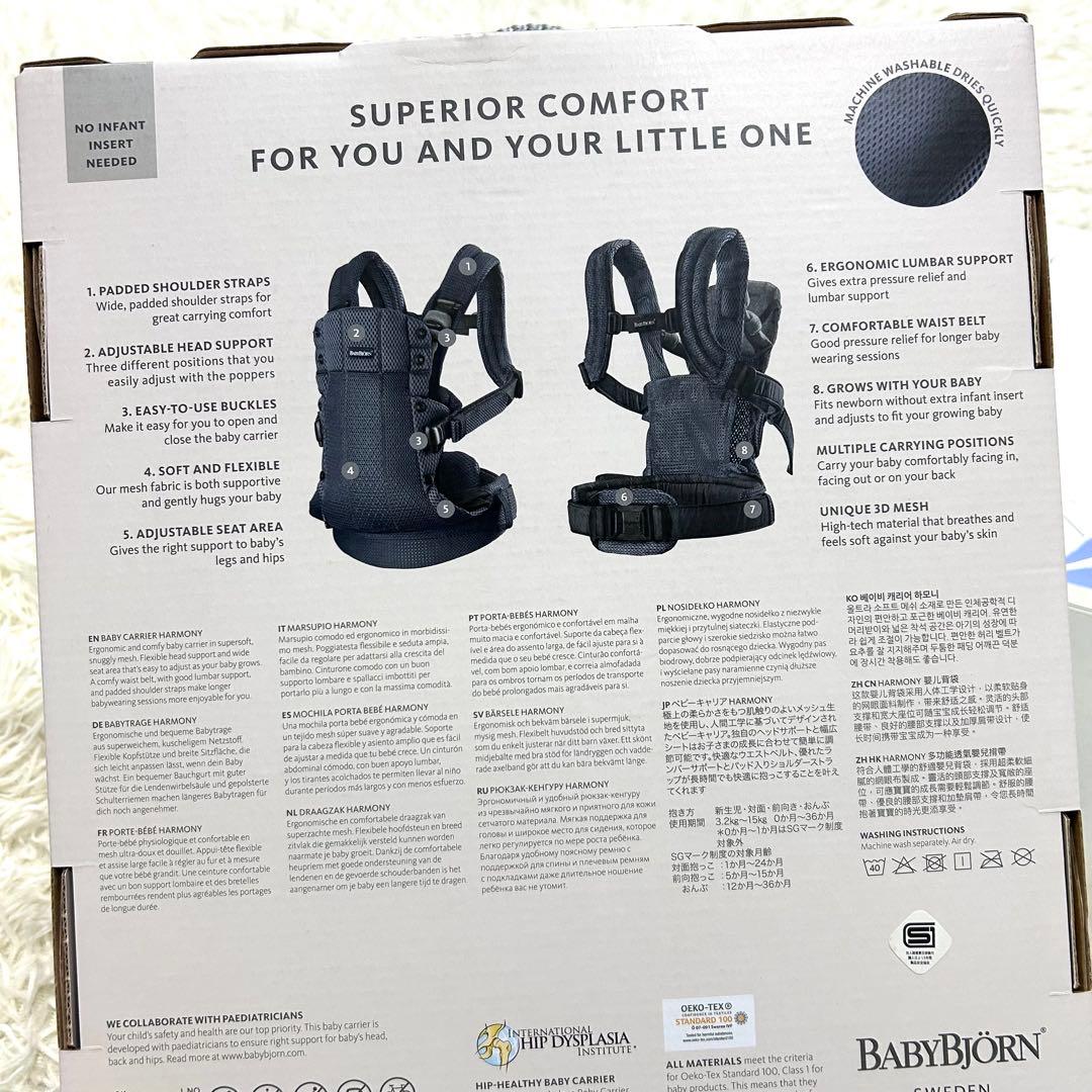 BABY BJORN ハーモニー ベビービョルン 抱っこ紐 アンスラサイト